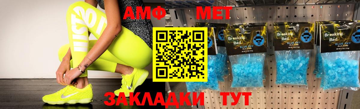 Amphetamine VHQ Великий Устюг