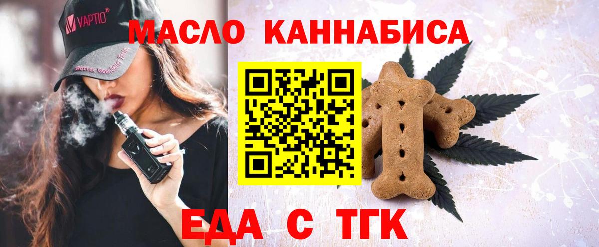 Печенье с ТГК конопля  Вход с VPN  Великий Устюг 