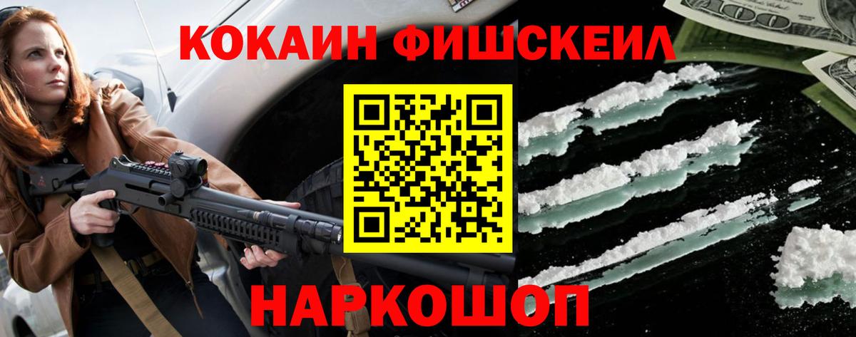 КОКАИН  Вход с VPN  Cocaine Эквадор  Великий Устюг  COCAIN 97% 