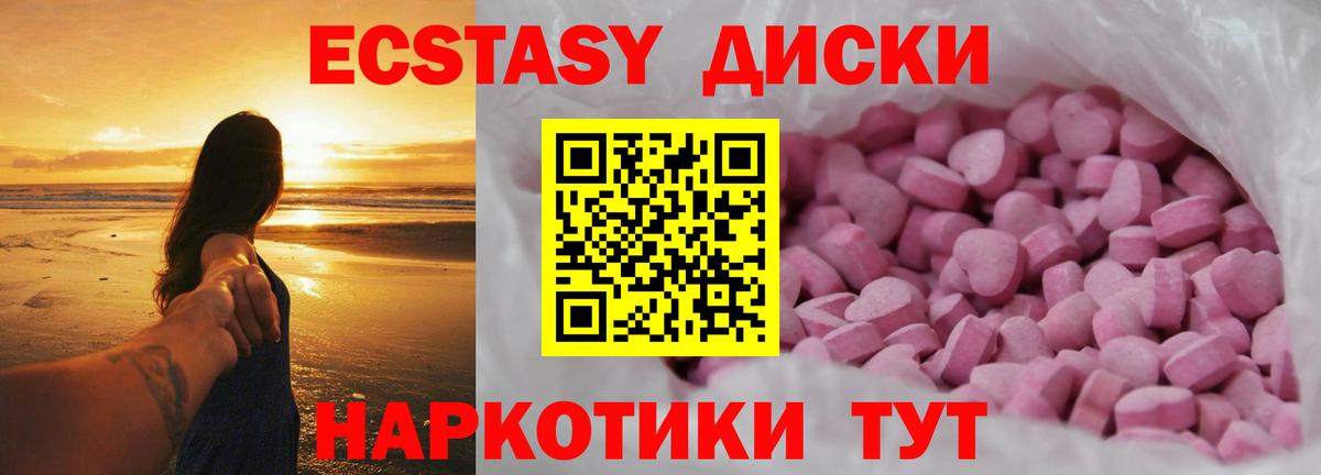 Великий Устюг  ЭКСТАЗИ 300 mg  Экстази  Вход с VPN  Ecstasy Punisher 
