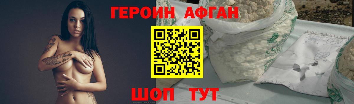 Героин VHQ  Вход с VPN  ГЕРОИН  Великий Устюг 