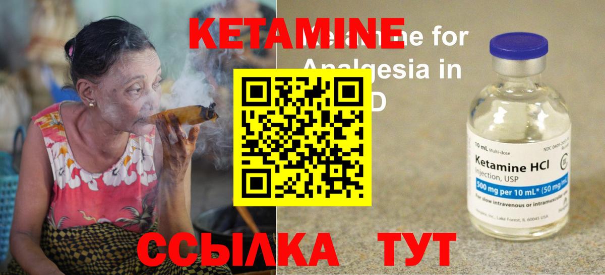 Великий Устюг  Кетамин VHQ  КЕТАМИН VHQ  Вход с VPN 
