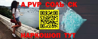 apvp Баксан