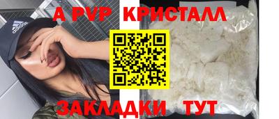 apvp Баксан