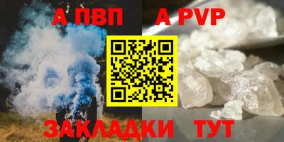 apvp Баксан