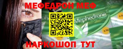 мефедрон мука Ачхой-Мартан