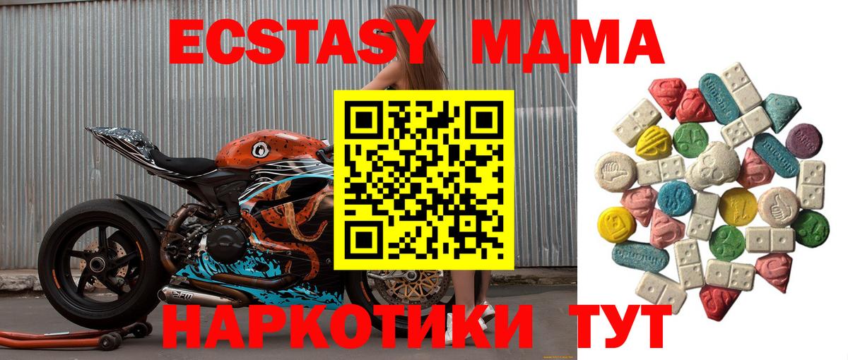 МДМА crystal Великий Устюг