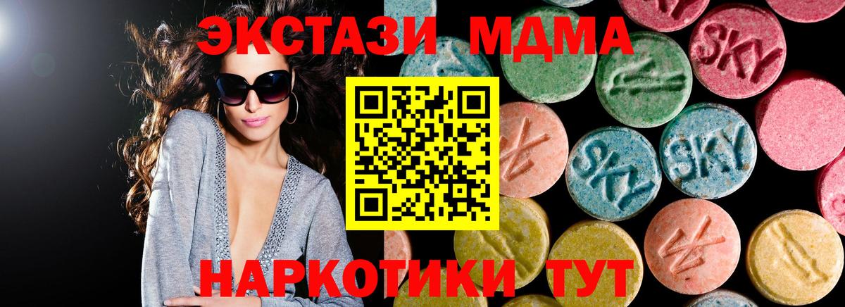 MDMA молли  МДМА crystal  Вход с VPN  Великий Устюг 
