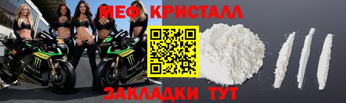 Мефедрон мука Великий Устюг