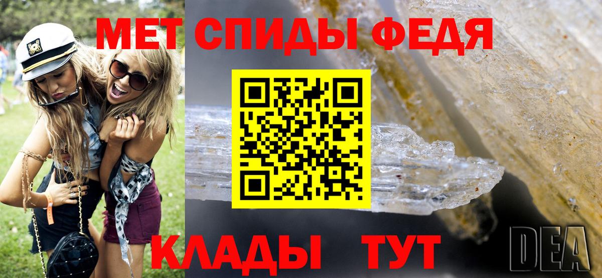 МЕТАМФЕТАМИН Декстрометамфетамин 99.9% Великий Устюг
