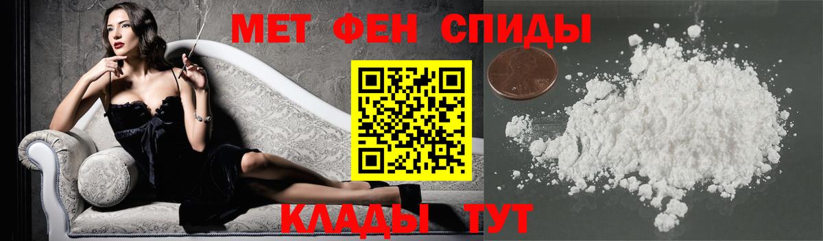 МЕТАМФЕТАМИН Декстрометамфетамин 99.9%  МЕТАМФЕТАМИН Декстрометамфетамин 99.9%  Вход с VPN  Великий Устюг 