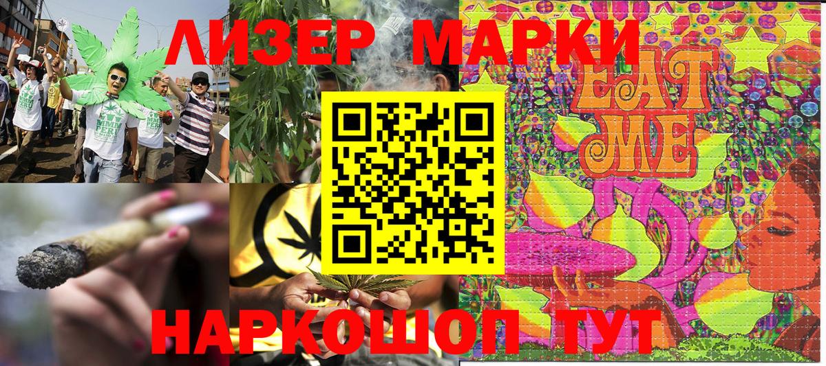 Марки 25I-NBOMe 1500мкг  Марки 25I-NBOMe  Вход с VPN  Великий Устюг  Марки 25I-NBOMe 1500мкг 