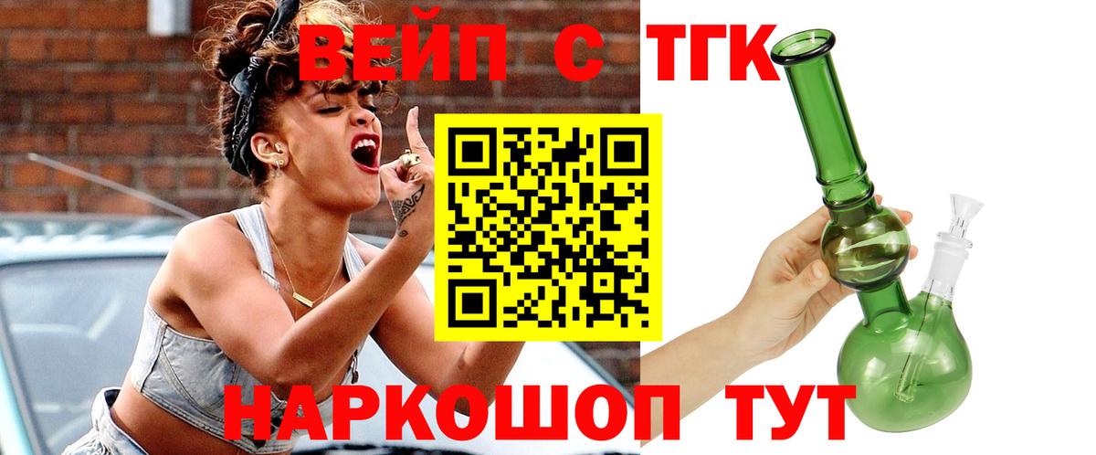 Дистиллят ТГК вейп Великий Устюг