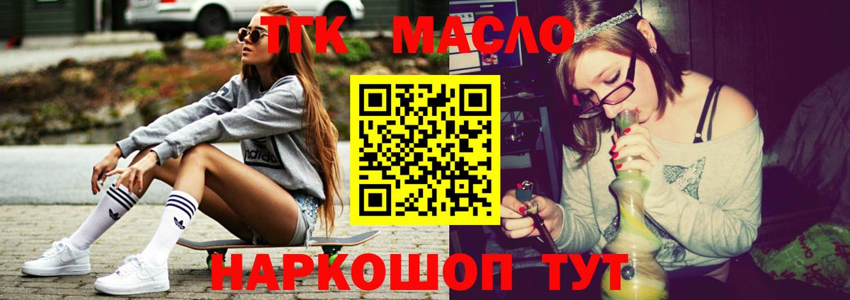 Дистиллят ТГК вейп с тгк  Вход с VPN  Великий Устюг  ТГК жижа 